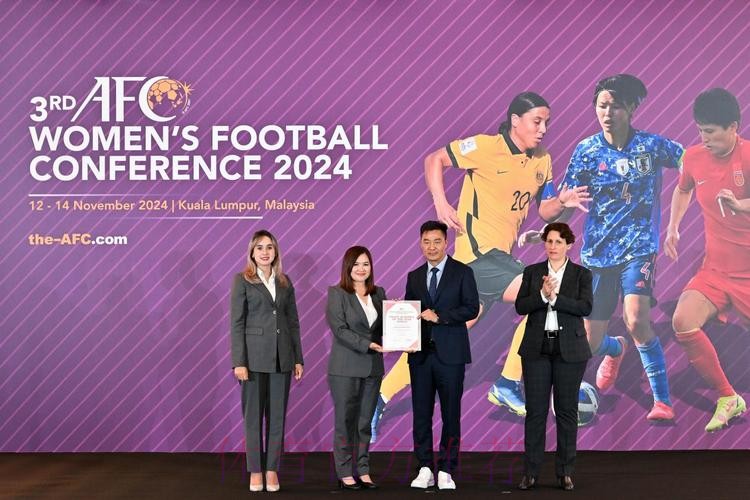 2024年亚足联女足大会在吉隆坡举行 中国收获两项荣誉