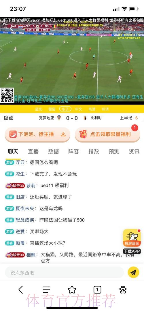 最佳平台推荐：世界杯投注APP